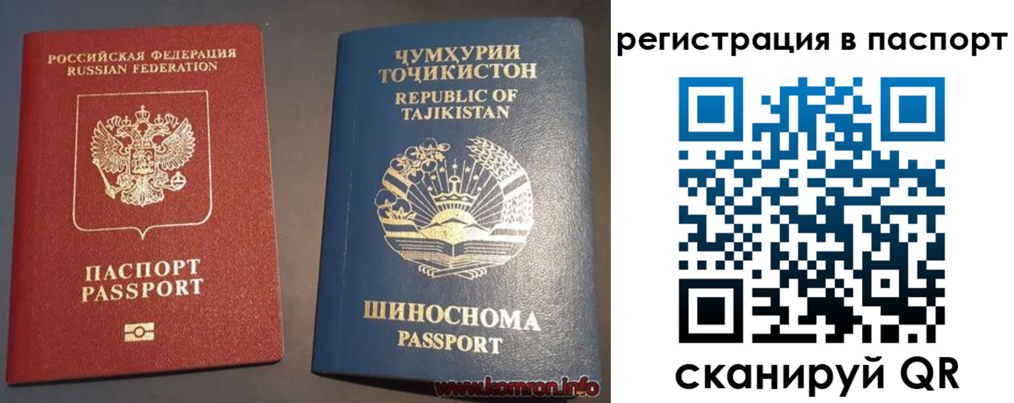 прописка в квартире в Краснокаменске