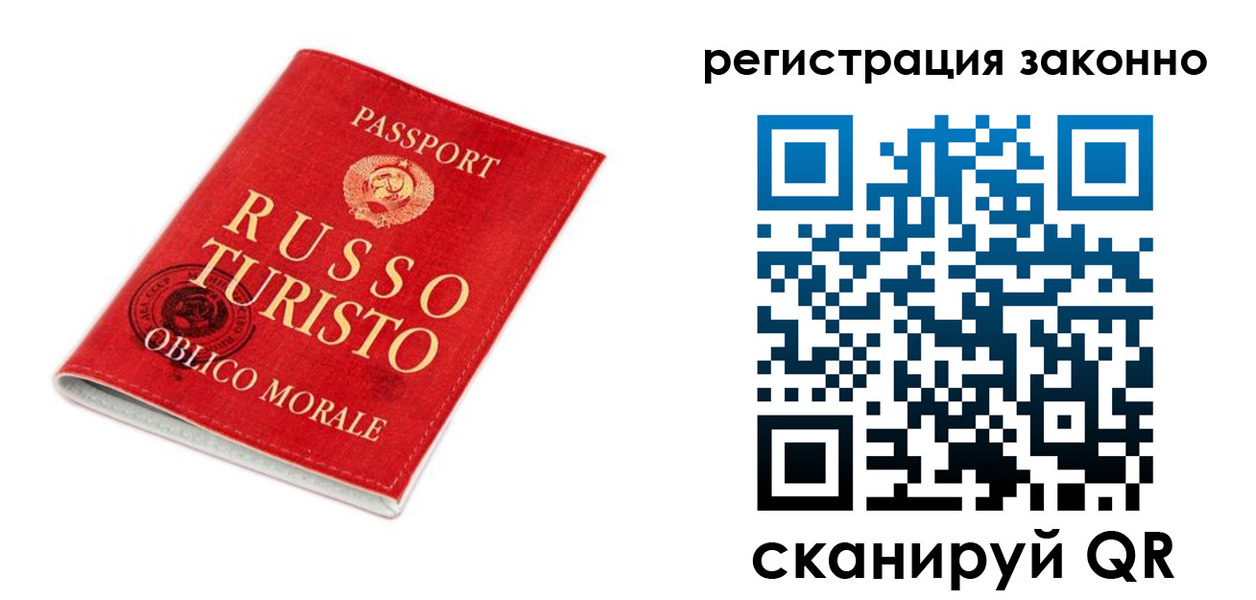временная регистрация недорого в Краснокаменске
