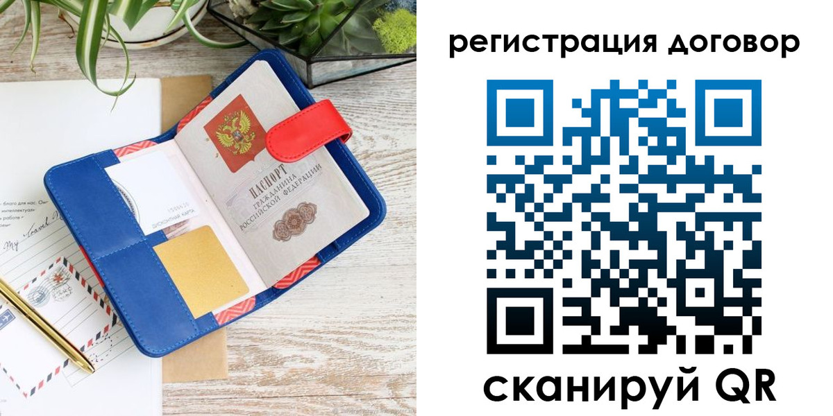 миграционный учет в Краснокаменске