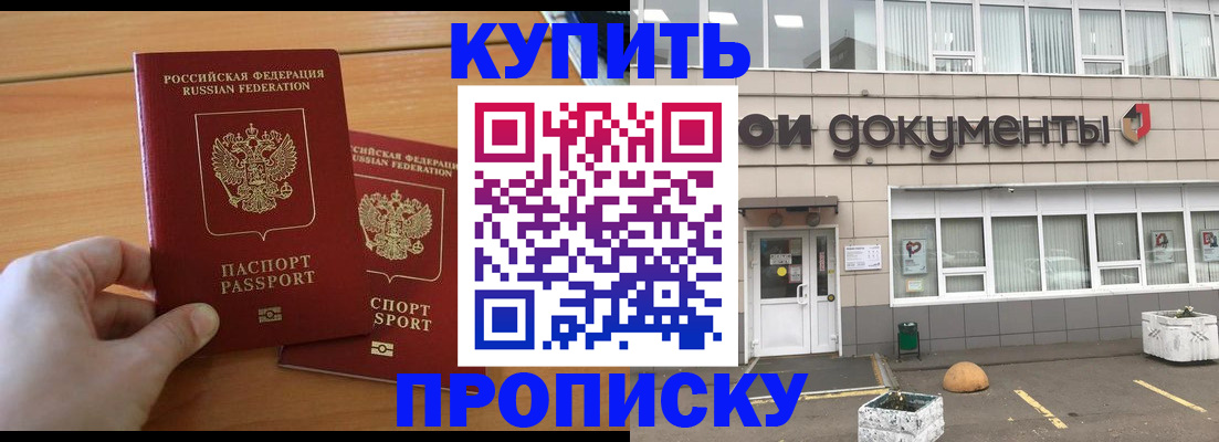 миграционный учет в Краснокаменске